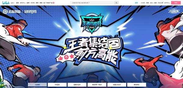 王者荣耀全国大赛总决赛，王者荣耀全国大赛总决赛相关视频