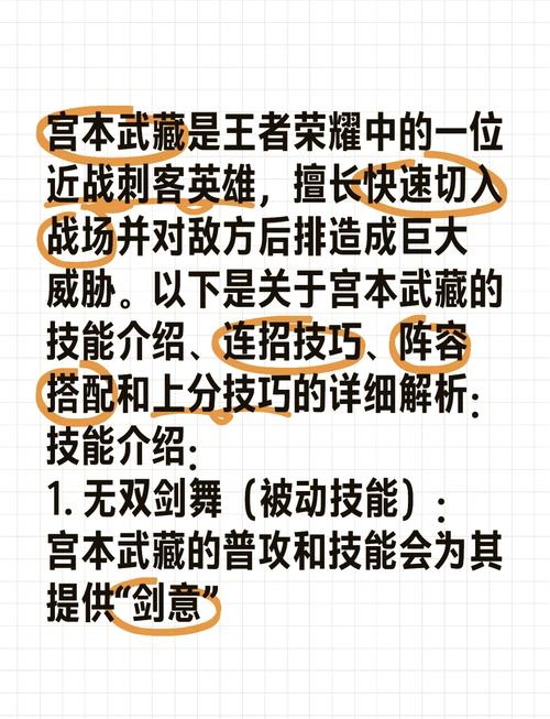 王者荣耀宫本大招几秒，宫本大招几秒一个？