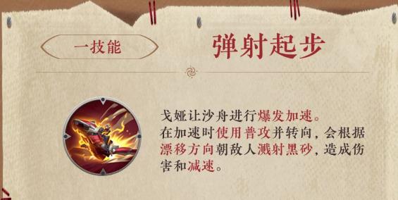 王者荣耀甩尾加分技巧,王者荣耀拖尾特效王者拖尾获得方法介绍-第2张图片-猴鲨游戏 王者荣耀甩尾加分技巧,王者荣耀拖尾特效王者拖尾获得方法介绍-第2张图片-猴鲨游戏