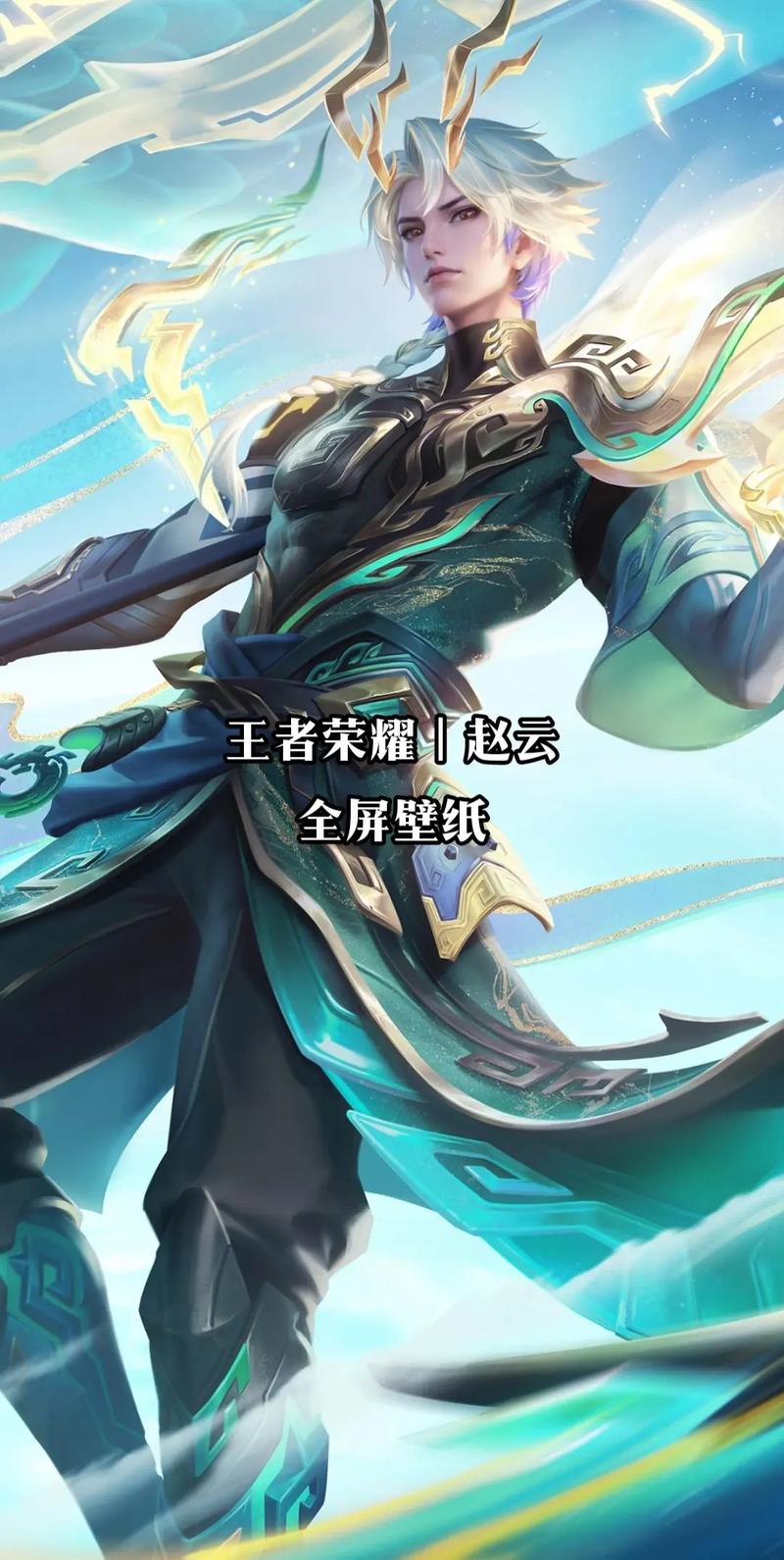 王者荣耀赵云攻击装,赵云的攻击装备怎么出?-第4张图片-猴鲨游戏 王者荣耀赵云攻击装,赵云的攻击装备怎么出?-第4张图片-猴鲨游戏