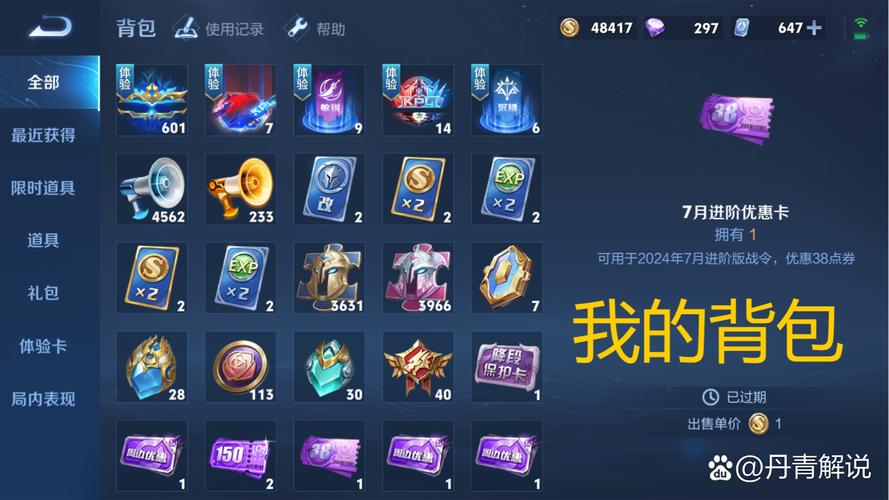 王者荣耀背包回收技巧？王者荣耀里背包满了怎么清理？