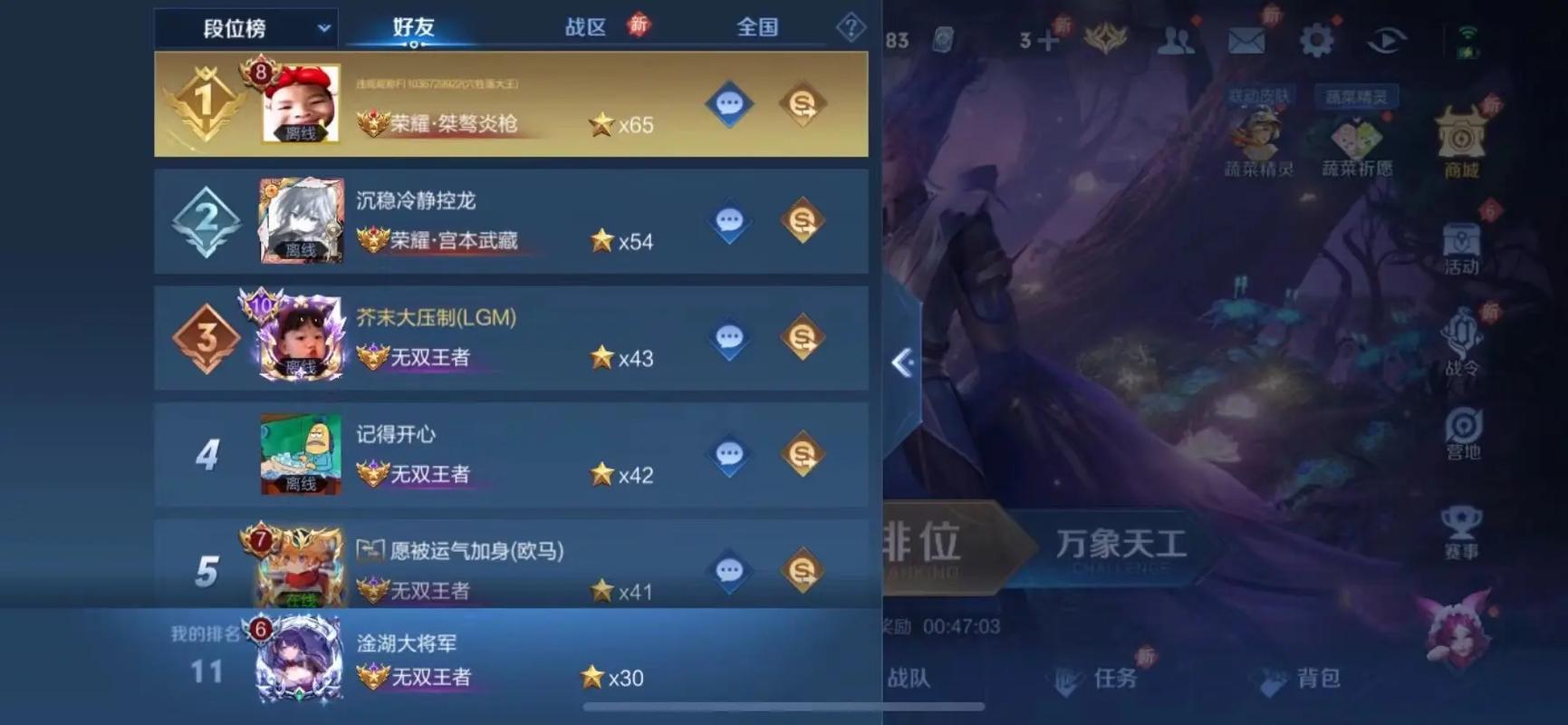 王者荣耀强退技巧?王者荣耀强退后能进游戏吗?-第8张图片-猴鲨游戏 王者荣耀强退技巧?王者荣耀强退后能进游戏吗?-第8张图片-猴鲨游戏