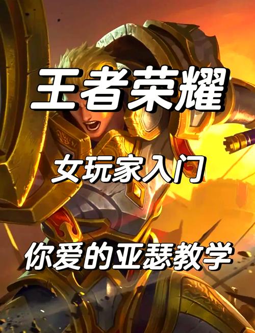 王者荣耀亚瑟打野攻略,王者荣耀亚瑟打野怎么玩-第6张图片-猴鲨游戏 王者荣耀亚瑟打野攻略,王者荣耀亚瑟打野怎么玩-第6张图片-猴鲨游戏