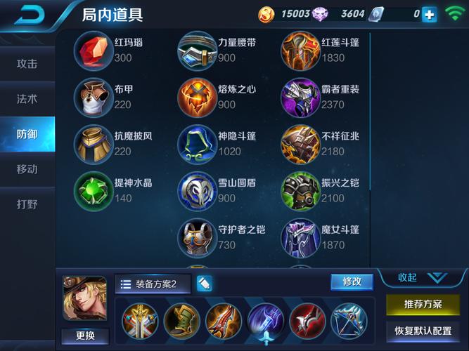 王者荣耀无尽打野刀?王者荣耀,打野刀?-第6张图片-猴鲨游戏 王者荣耀无尽打野刀?王者荣耀,打野刀?-第6张图片-猴鲨游戏
