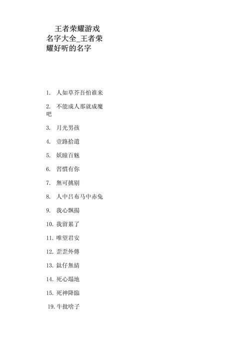 王者荣耀史诗小镇在哪,王者荣耀史诗传说?-第3张图片-猴鲨游戏 王者荣耀史诗小镇在哪,王者荣耀史诗传说?-第3张图片-猴鲨游戏
