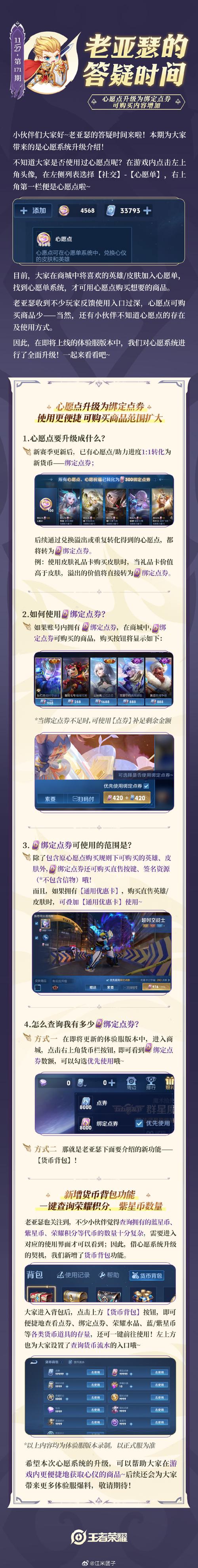 王者荣耀射手试题答案，王者射手射程最新数据？