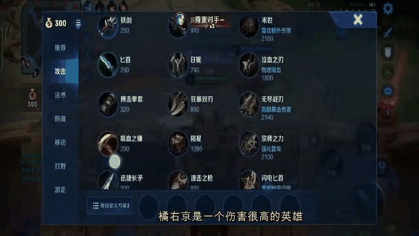 王者荣耀打野河蟹出装,打野 河蟹?-第3张图片-猴鲨游戏 王者荣耀打野河蟹出装,打野 河蟹?-第3张图片-猴鲨游戏