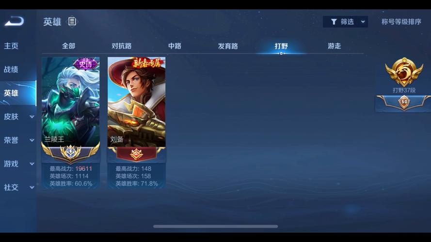 王者荣耀打野头像,王者荣耀打野头像李白?-第3张图片-猴鲨游戏 王者荣耀打野头像,王者荣耀打野头像李白?-第3张图片-猴鲨游戏
