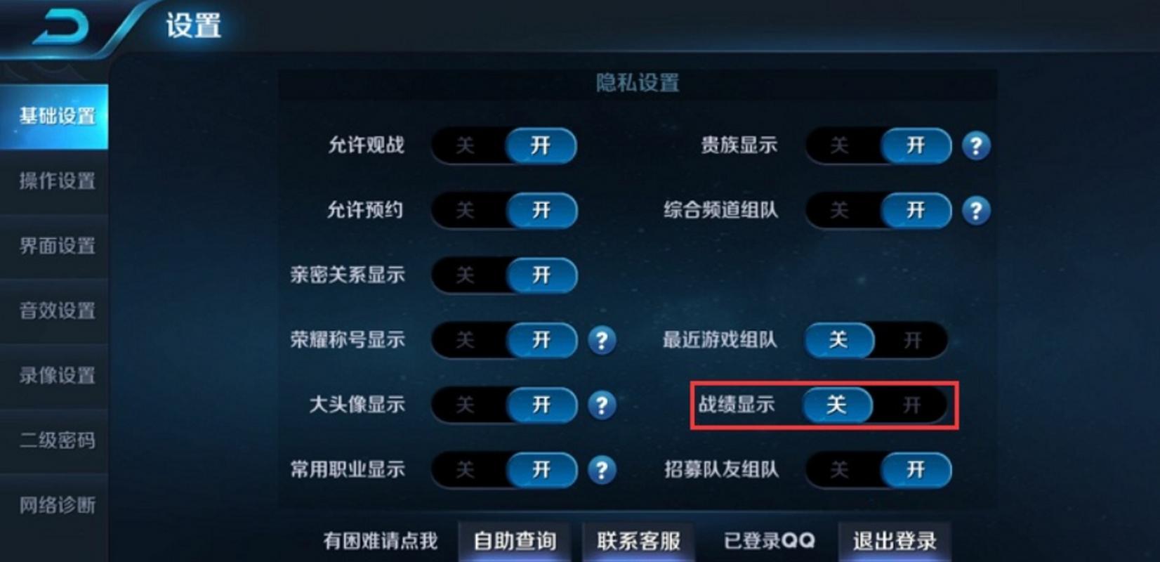 王者荣耀自己的历史?王者荣耀自己的历史怎么删除?-第1张图片-猴鲨游戏 王者荣耀自己的历史?王者荣耀自己的历史怎么删除?-第1张图片-猴鲨游戏