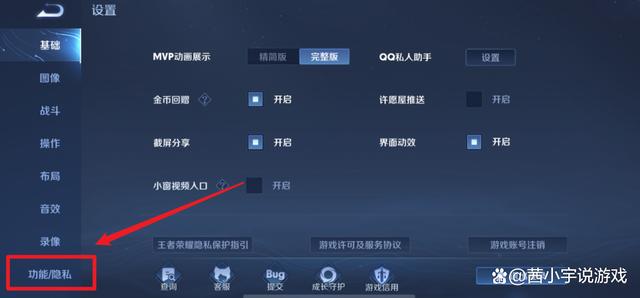 王者荣耀自己的历史?王者荣耀自己的历史怎么删除?-第2张图片-猴鲨游戏 王者荣耀自己的历史?王者荣耀自己的历史怎么删除?-第2张图片-猴鲨游戏