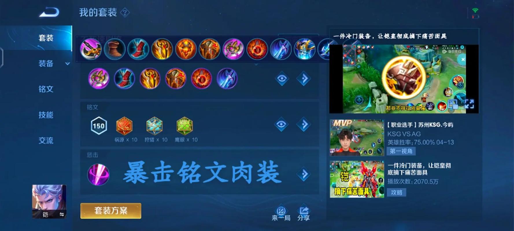 王者荣耀怎样凯瑞打野?怎么玩凯打野?-第3张图片-猴鲨游戏 王者荣耀怎样凯瑞打野?怎么玩凯打野?-第3张图片-猴鲨游戏