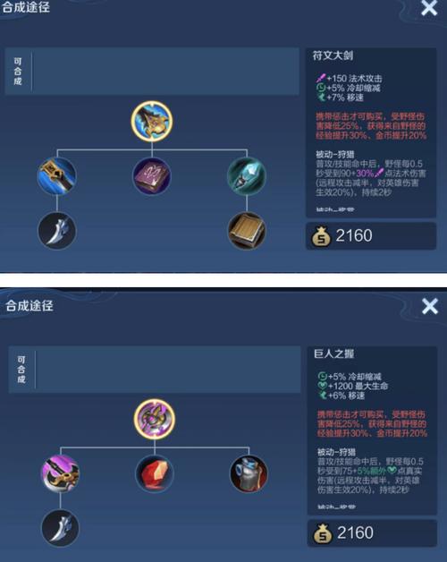 王者荣耀中立打野刀?王者荣耀中立打野刀是什么?-第2张图片-猴鲨游戏 王者荣耀中立打野刀?王者荣耀中立打野刀是什么?-第2张图片-猴鲨游戏