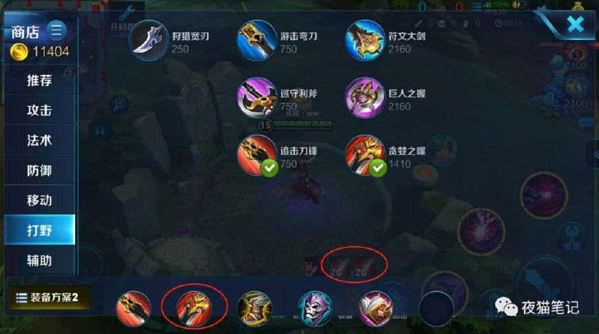 王者荣耀中立打野刀?王者荣耀中立打野刀是什么?-第6张图片-猴鲨游戏 王者荣耀中立打野刀?王者荣耀中立打野刀是什么?-第6张图片-猴鲨游戏