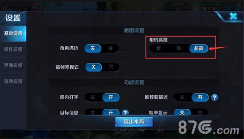 王者荣耀右上角拍照?王者荣耀右上角的相机怎么去掉?-第5张图片-猴鲨游戏 王者荣耀右上角拍照?王者荣耀右上角的相机怎么去掉?-第5张图片-猴鲨游戏