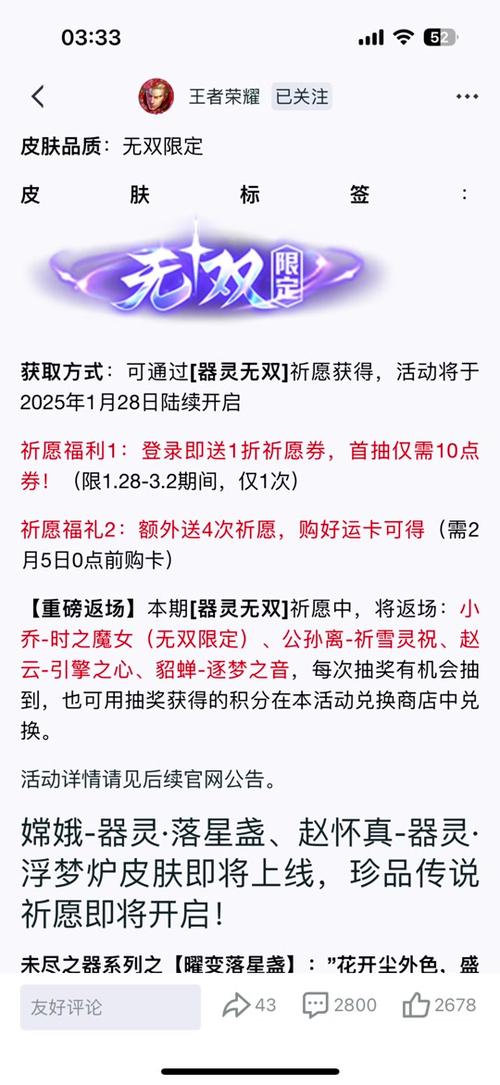 王者荣耀抽限时皮肤技巧?王者限时抽奖在哪里?-第2张图片-猴鲨游戏 王者荣耀抽限时皮肤技巧?王者限时抽奖在哪里?-第2张图片-猴鲨游戏