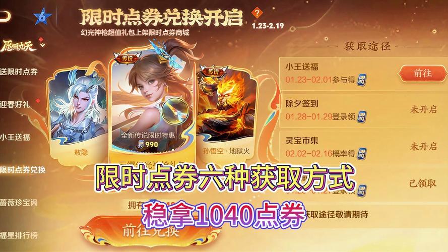 王者荣耀抽限时皮肤技巧?王者限时抽奖在哪里?-第4张图片-猴鲨游戏 王者荣耀抽限时皮肤技巧?王者限时抽奖在哪里?-第4张图片-猴鲨游戏
