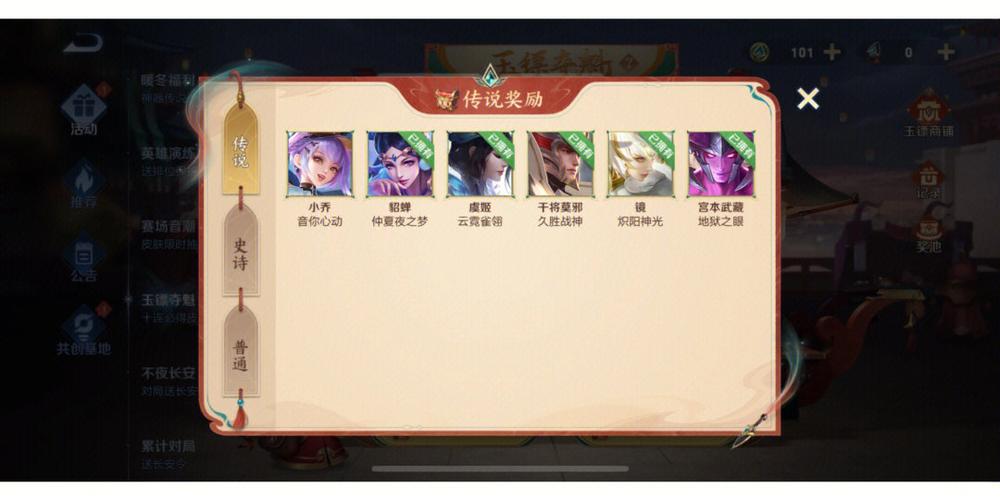 王者荣耀抽限时皮肤技巧?王者限时抽奖在哪里?-第8张图片-猴鲨游戏 王者荣耀抽限时皮肤技巧?王者限时抽奖在哪里?-第8张图片-猴鲨游戏