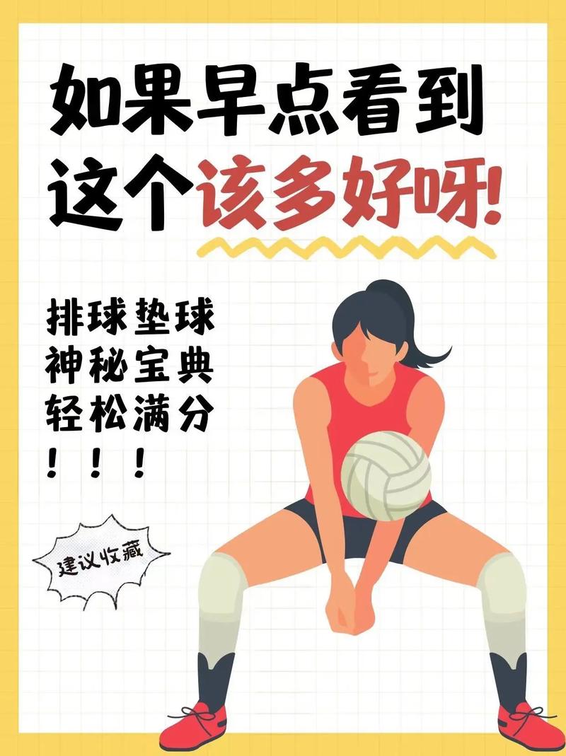 王者荣耀排球站位技巧,王者排位小技巧?-第1张图片-猴鲨游戏 王者荣耀排球站位技巧,王者排位小技巧?-第1张图片-猴鲨游戏