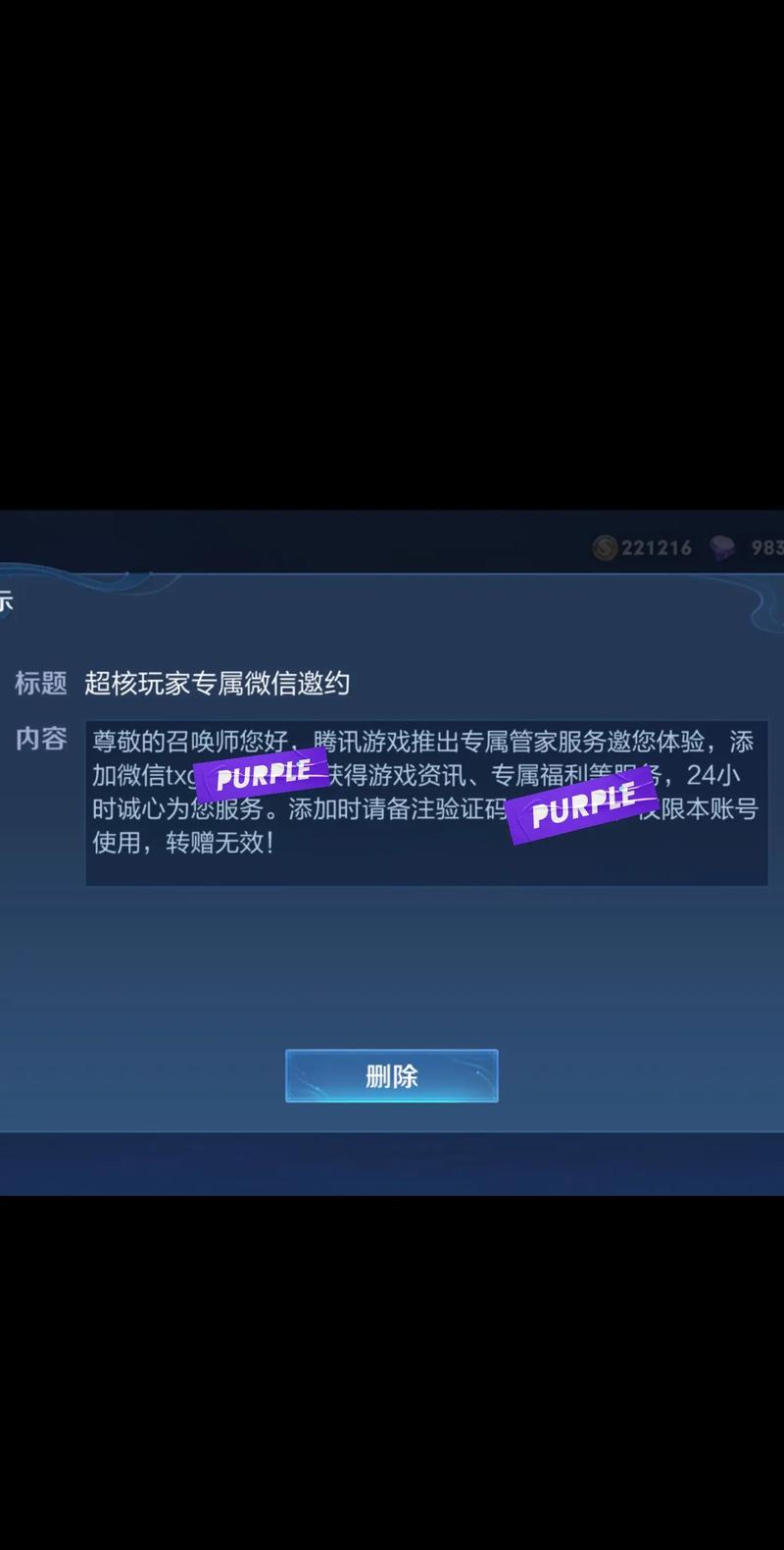 王者荣耀点券使用技巧,王者荣耀点卷怎么使用?-第6张图片-猴鲨游戏 王者荣耀点券使用技巧,王者荣耀点卷怎么使用?-第6张图片-猴鲨游戏