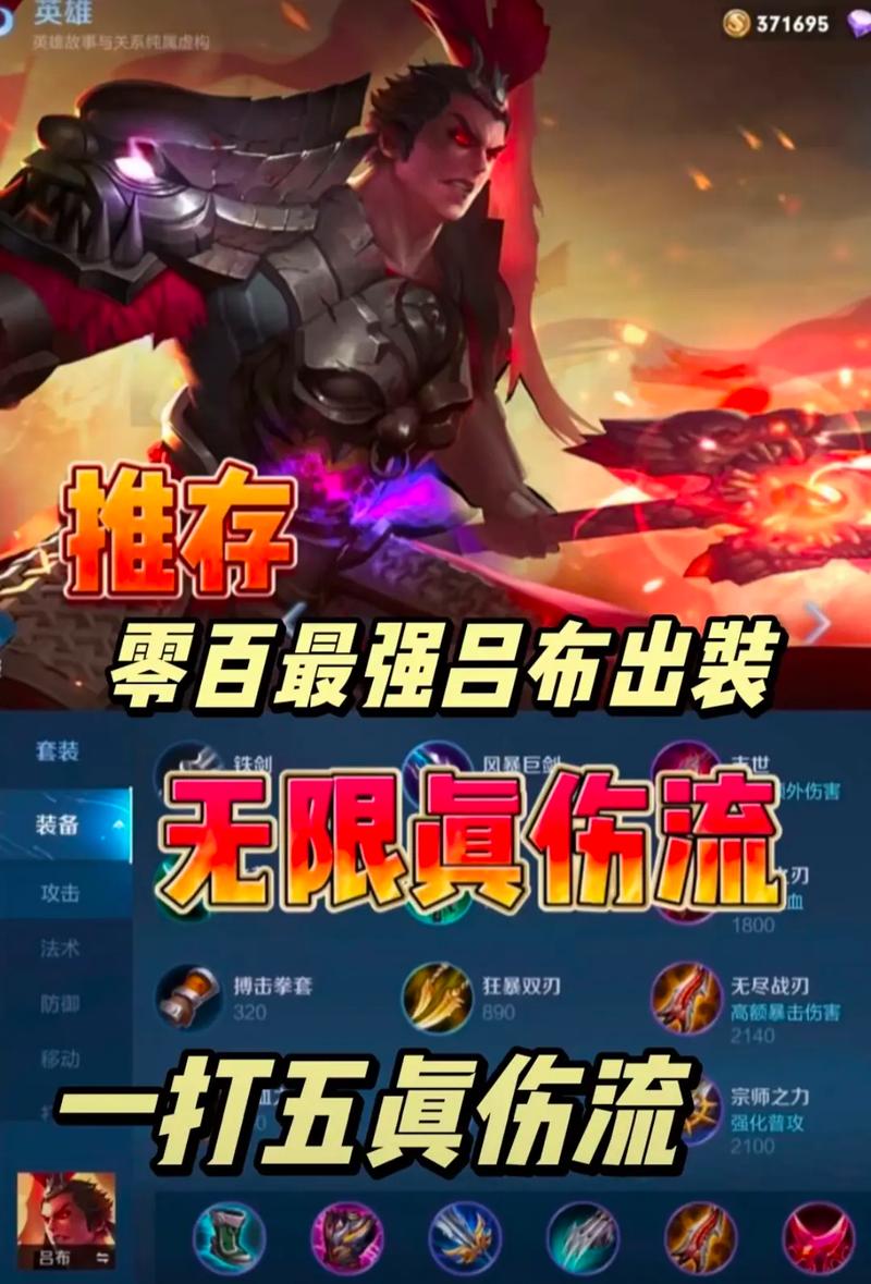 王者荣耀吕布射手天赋搭配,吕布对射手怎么出装-第2张图片-猴鲨游戏 王者荣耀吕布射手天赋搭配,吕布对射手怎么出装-第2张图片-猴鲨游戏