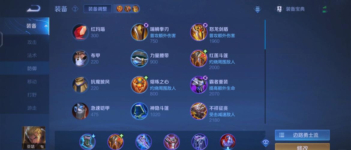 王者荣耀亚瑟攻击神装,王者荣耀亚瑟攻击神装怎么获得-第6张图片-猴鲨游戏 王者荣耀亚瑟攻击神装,王者荣耀亚瑟攻击神装怎么获得-第6张图片-猴鲨游戏