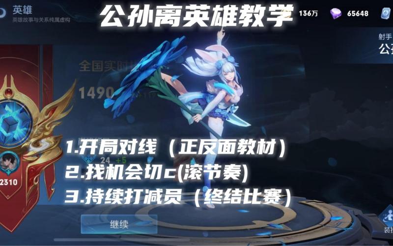 王者荣耀射手断步教程?王者射手教学视频教程?-第4张图片-猴鲨游戏 王者荣耀射手断步教程?王者射手教学视频教程?-第4张图片-猴鲨游戏