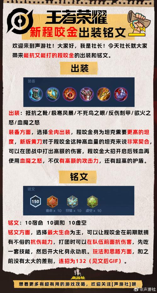 王者荣耀程咬金打野图标,打野的程咬金怎么出装-第5张图片-猴鲨游戏 王者荣耀程咬金打野图标,打野的程咬金怎么出装-第5张图片-猴鲨游戏