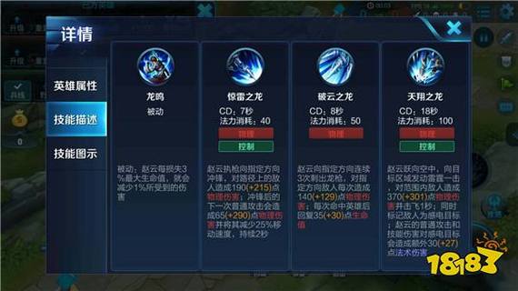 王者荣耀赵云的攻击技巧?赵云的攻击顺序?-第4张图片-猴鲨游戏 王者荣耀赵云的攻击技巧?赵云的攻击顺序?-第4张图片-猴鲨游戏