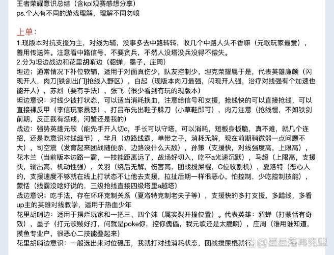 王者荣耀思考的技巧在哪？王者荣耀思考的技巧在哪设置？