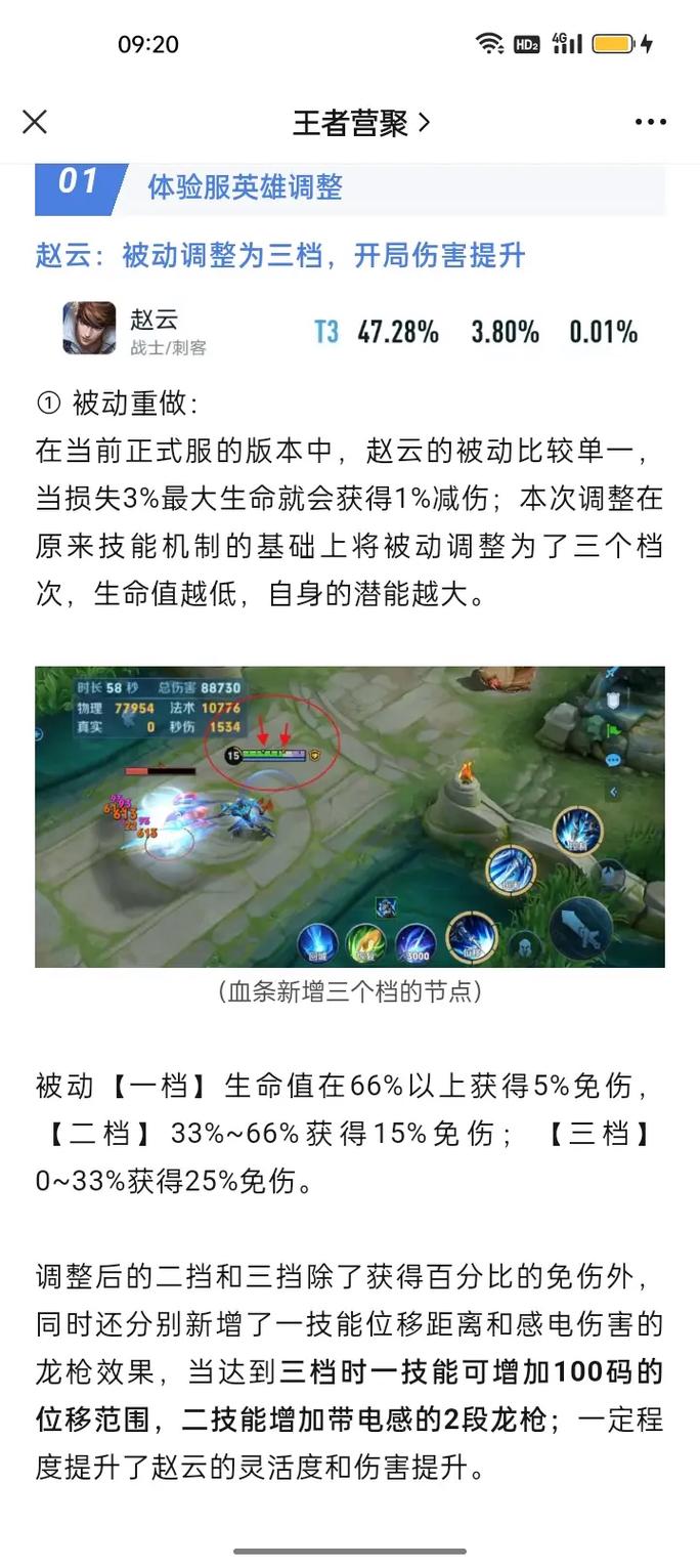 王者荣耀打野教学思路赵云,赵云打野怎么玩视频教程?-第4张图片-猴鲨游戏 王者荣耀打野教学思路赵云,赵云打野怎么玩视频教程?-第4张图片-猴鲨游戏
