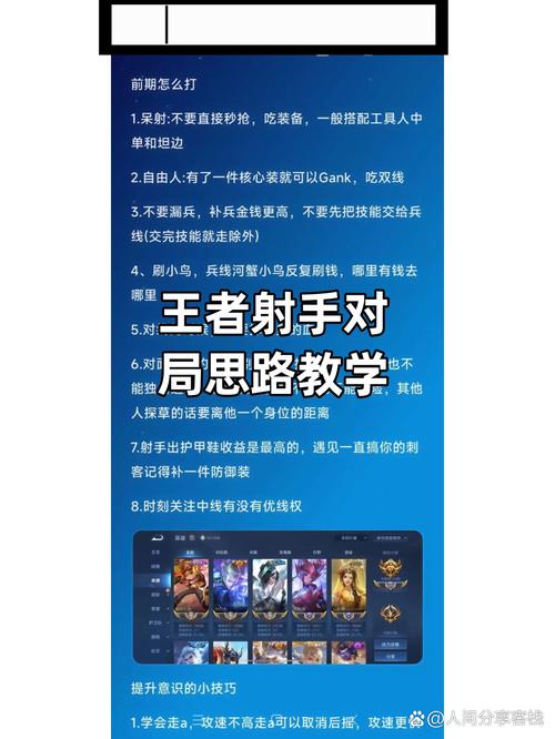 王者荣耀最暴躁射手视频,王者射手暴击率多少比较好?-第4张图片-猴鲨游戏 王者荣耀最暴躁射手视频,王者射手暴击率多少比较好?-第4张图片-猴鲨游戏