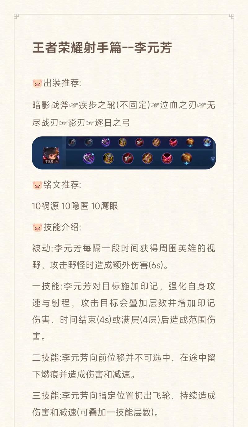 王者荣耀射手女吸血装?王者吸血流射手?-第2张图片-猴鲨游戏 王者荣耀射手女吸血装?王者吸血流射手?-第2张图片-猴鲨游戏