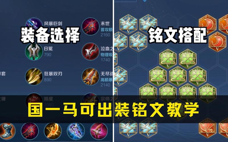 王者荣耀马超射手铭文搭配？马超当射手？