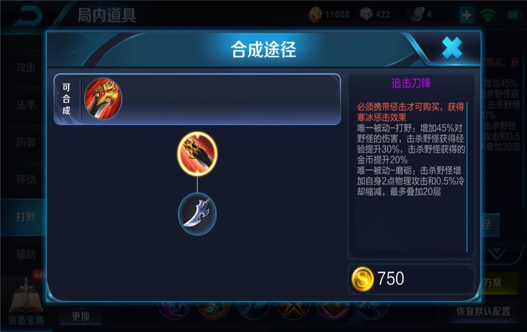 王者荣耀姜子牙新打野刀,姜子牙打野什么意思-第3张图片-猴鲨游戏 王者荣耀姜子牙新打野刀,姜子牙打野什么意思-第3张图片-猴鲨游戏