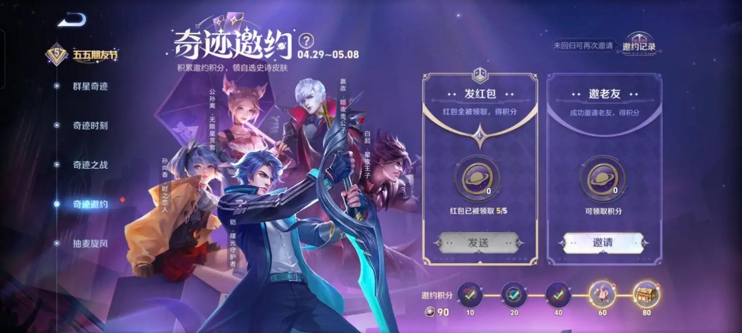 王者荣耀奇迹技巧?王者荣耀奇迹技巧教学?-第4张图片-猴鲨游戏 王者荣耀奇迹技巧?王者荣耀奇迹技巧教学?-第4张图片-猴鲨游戏