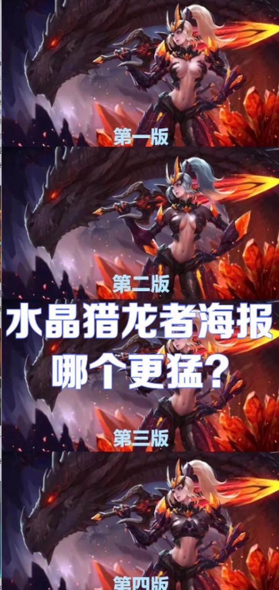 王者荣耀猎龙技巧,王者荣耀猎杀-第3张图片-猴鲨游戏 王者荣耀猎龙技巧,王者荣耀猎杀-第3张图片-猴鲨游戏