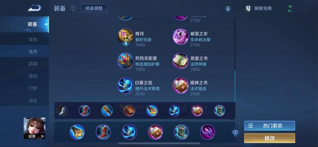 王者荣耀貂蝉打野，王者貂蝉打野出什么装备