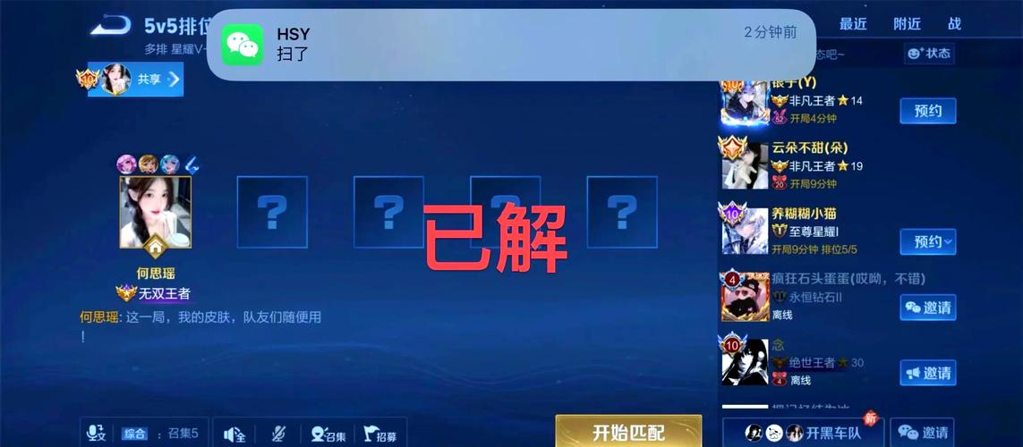 王者荣耀未满级就王者了,王者荣耀未满12级怎么打字-第7张图片-猴鲨游戏 王者荣耀未满级就王者了,王者荣耀未满12级怎么打字-第7张图片-猴鲨游戏