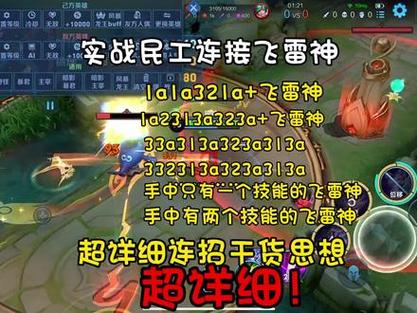王者荣耀出彩技巧，王者荣耀怎么出装 基础知识？