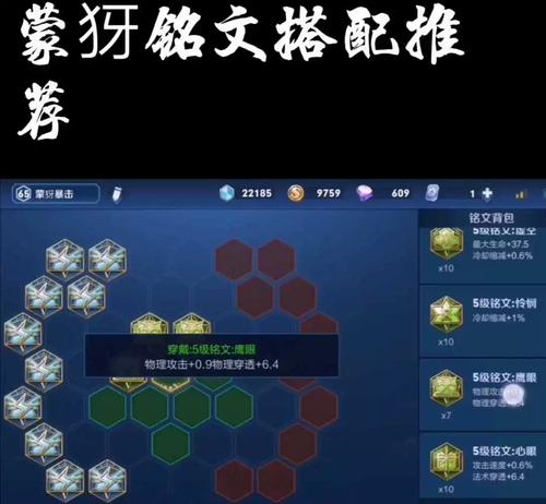 王者荣耀2017射手铭文,王者荣耀2021射手通用铭文-第7张图片-猴鲨游戏 王者荣耀2017射手铭文,王者荣耀2021射手通用铭文-第7张图片-猴鲨游戏