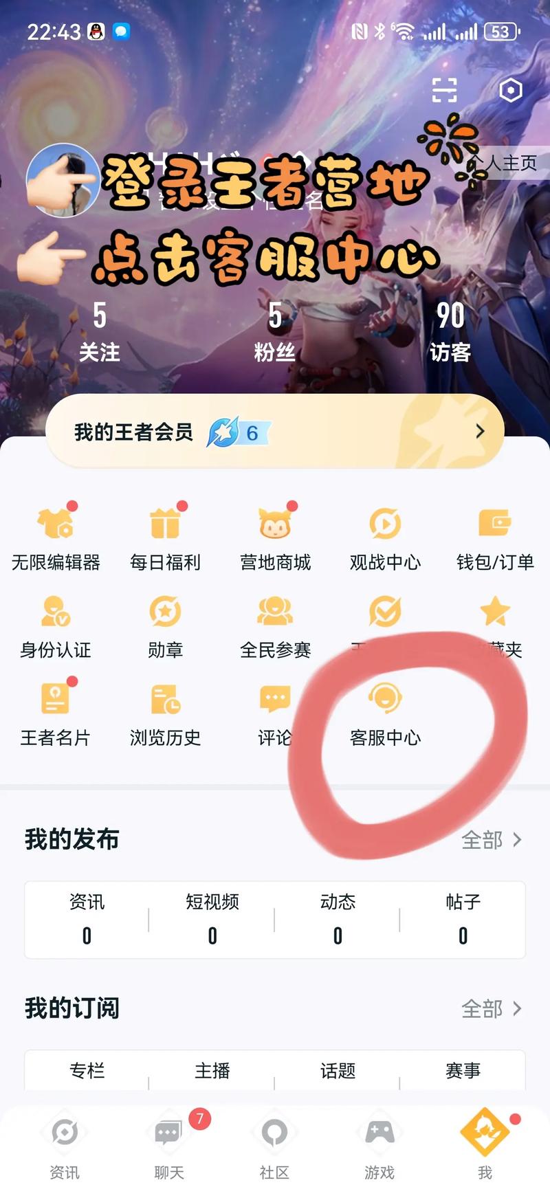 王者荣耀转服怎么转？王者荣耀转服怎么转微信？