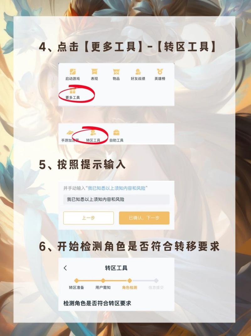 王者荣耀转服怎么转?王者荣耀转服怎么转微信?-第2张图片-猴鲨游戏 王者荣耀转服怎么转?王者荣耀转服怎么转微信?-第2张图片-猴鲨游戏