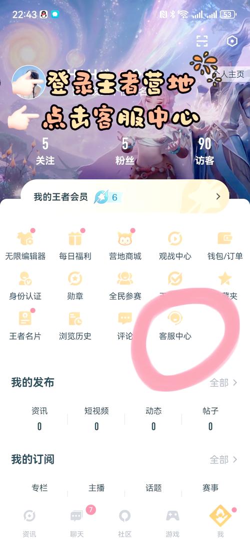 王者荣耀转服怎么转?王者荣耀转服怎么转微信?-第4张图片-猴鲨游戏 王者荣耀转服怎么转?王者荣耀转服怎么转微信?-第4张图片-猴鲨游戏