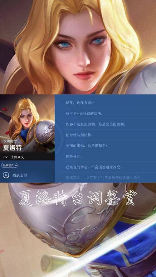 王者荣耀夏洛特阵营有谁？王者荣耀夏洛特阵容？