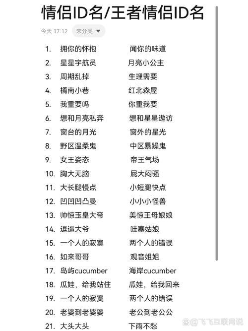 王者荣耀情侣名格式,王者荣耀里面情侣名字-第4张图片-猴鲨游戏 王者荣耀情侣名格式,王者荣耀里面情侣名字-第4张图片-猴鲨游戏
