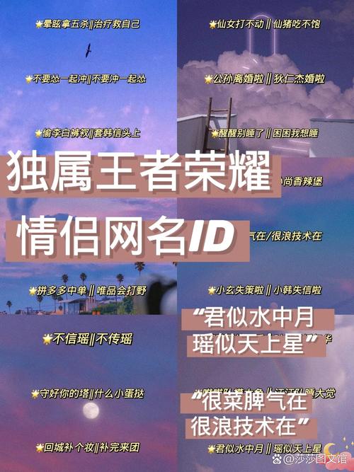 王者荣耀情侣名格式,王者荣耀里面情侣名字-第7张图片-猴鲨游戏 王者荣耀情侣名格式,王者荣耀里面情侣名字-第7张图片-猴鲨游戏