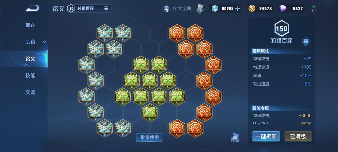 王者荣耀百川是什么?王者中的百川是哪几个铭文?-第4张图片-猴鲨游戏 王者荣耀百川是什么?王者中的百川是哪几个铭文?-第4张图片-猴鲨游戏