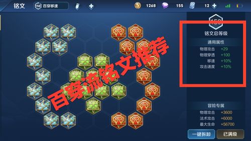 王者荣耀百川是什么?王者中的百川是哪几个铭文?-第6张图片-猴鲨游戏 王者荣耀百川是什么?王者中的百川是哪几个铭文?-第6张图片-猴鲨游戏