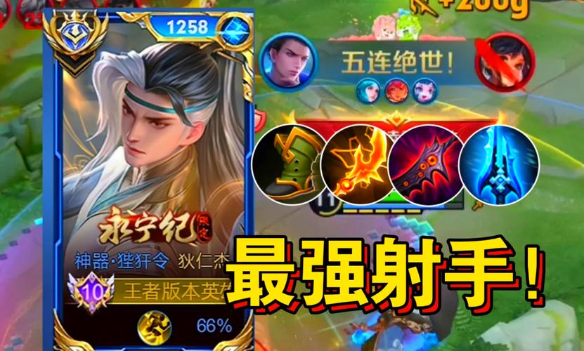 王者荣耀破晓哪个射手好，王者荣耀破晓适合哪些英雄？
