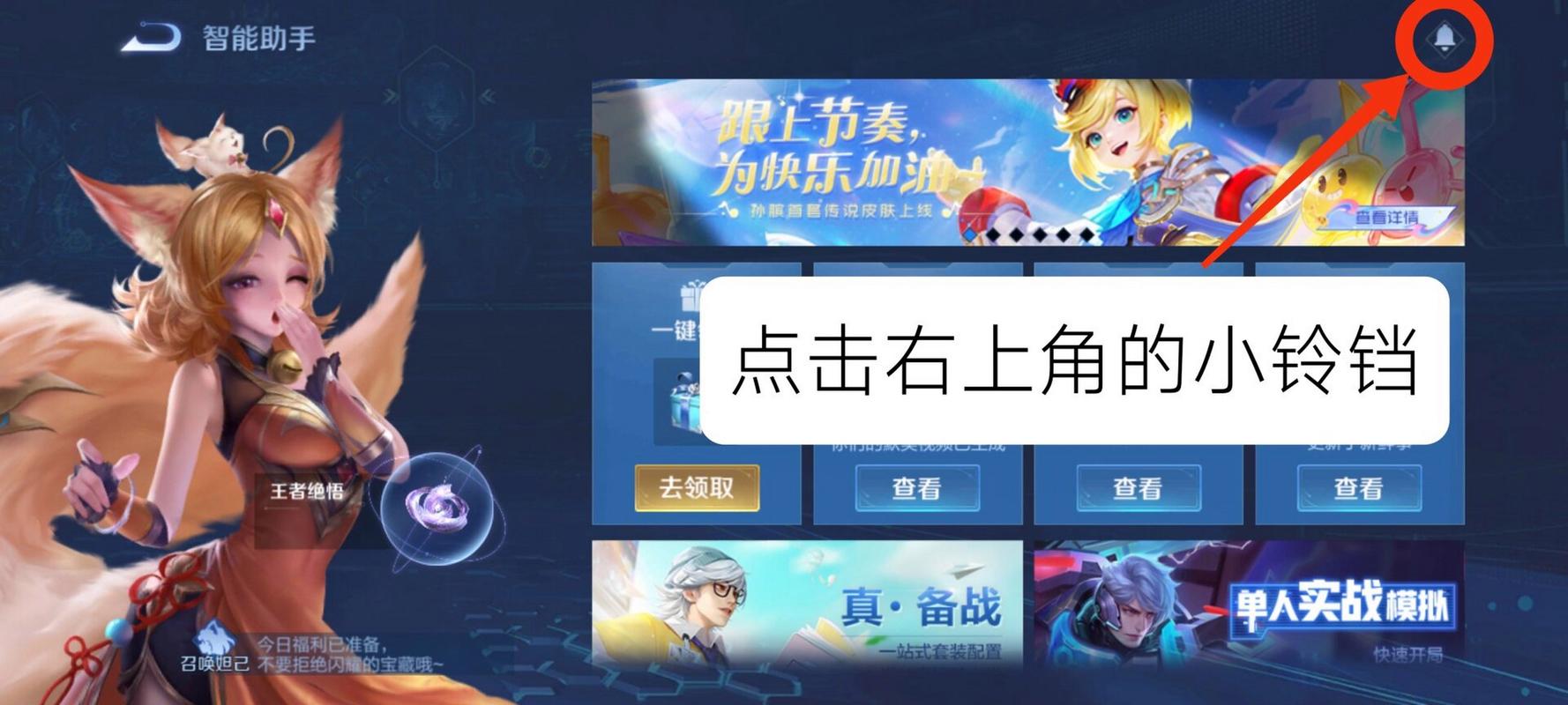 王者荣耀打野时有红点,王者荣耀打野标志变色?-第5张图片-猴鲨游戏 王者荣耀打野时有红点,王者荣耀打野标志变色?-第5张图片-猴鲨游戏